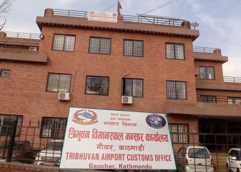 विमानस्थल भन्सार प्रमुख पोखरेल हटाइए, टोकराज पाण्डेलाई पठाइयो