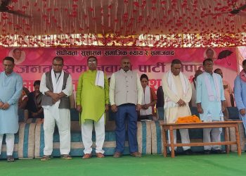 जनता समाजवादी पार्टीको आमसभा कार्यक्रम भब्य रुपमा सम्पन्न…