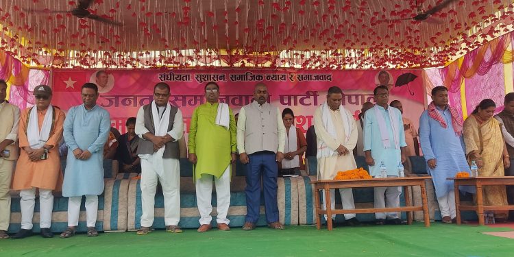 जनता समाजवादी पार्टीको आमसभा कार्यक्रम भब्य रुपमा सम्पन्न…