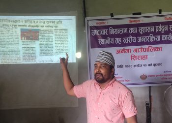 सिरहाको अर्नामामा अख्तियार दुरुपयोग अनुसन्धानले भ्रष्टाचार नियन्त्रणवारे अन्तर्क्रिरया कार्यक्रम सम्पन्न