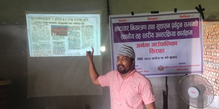 सिरहाको अर्नामामा अख्तियार दुरुपयोग अनुसन्धानले भ्रष्टाचार नियन्त्रणवारे अन्तर्क्रिरया कार्यक्रम सम्पन्न