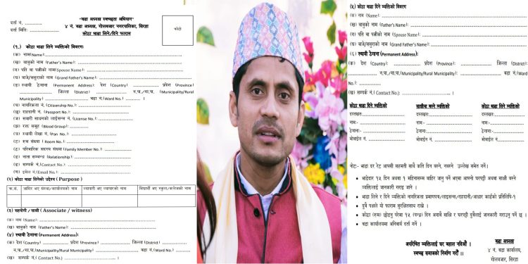 हिंसात्मक न्यनिकरणमा सिरहामै पहिलो पटक वडा अध्यक्ष सकलदेव स्वच्छता अभियान अन्तर्गत कोठा भाडा लिनेदिन फारम लागू