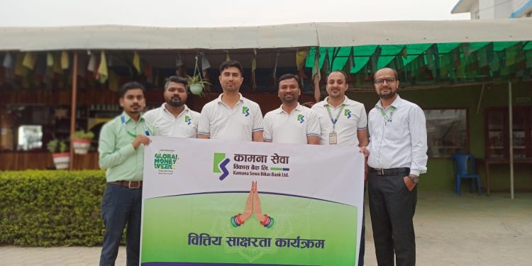 कामना सेवा विकास बैंक गोलबजार शाखाले वित्तीय साक्षरता कार्यक्रम