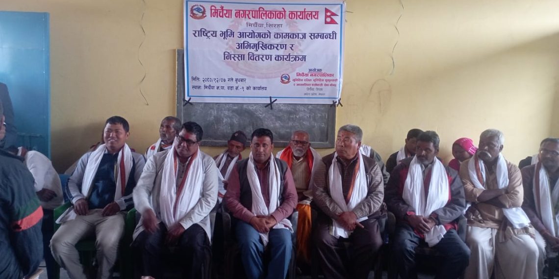 मिर्चैया नगरपालिकाद्वारा भूमिहीन सुकुम्बासीलाई निस्सा वितरण कार्यक्रम गरेको थियो ।