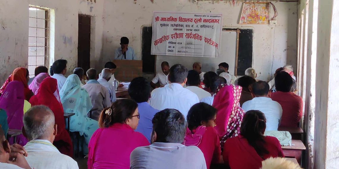 श्री माध्यमिक विद्यालय ठूलो नन्दनगर सामाजिक परीक्षण सार्वजनिक कार्यक्रम सम्पन्न