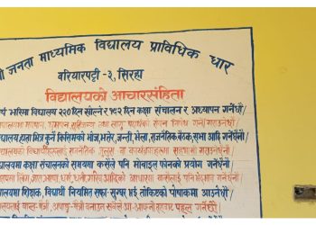 विज्ञ टोलि माथि संका दोस्रो पेपरको परीक्षा आस्थगित