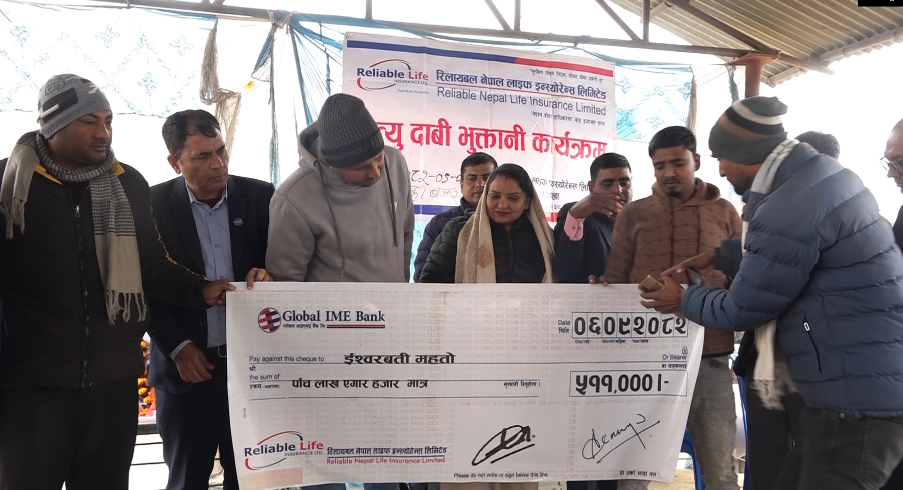 सिरहामा रिलायबल लाइफ इन्स्योरेन्सले बिमा मृत्यु दाबी भुक्तानी गरे ।