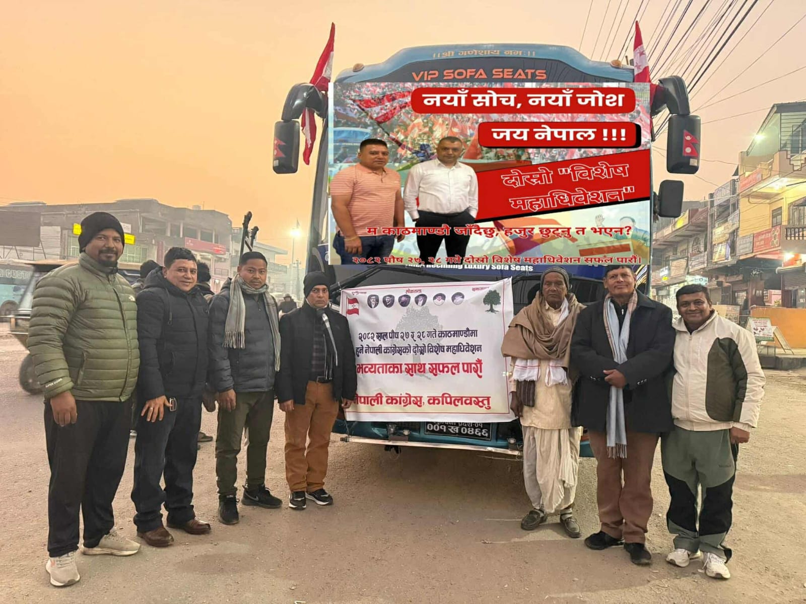 कपिलवस्तुबाट कांग्रेसको टोली विशेष महाधिवेशनका लागि काठमाडौं प्रस्थान